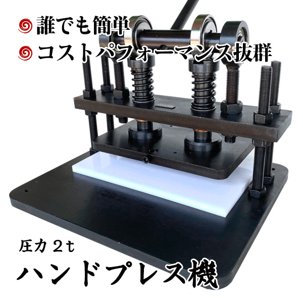ハンドプレス Hand Press レザークラフト 抜き型